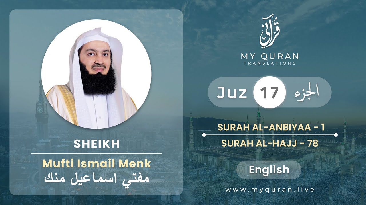 Juz 17 - Juz A Day With English Translation (Surah Al-Anbiyaa - Al-Hajj) - Mufti Menk