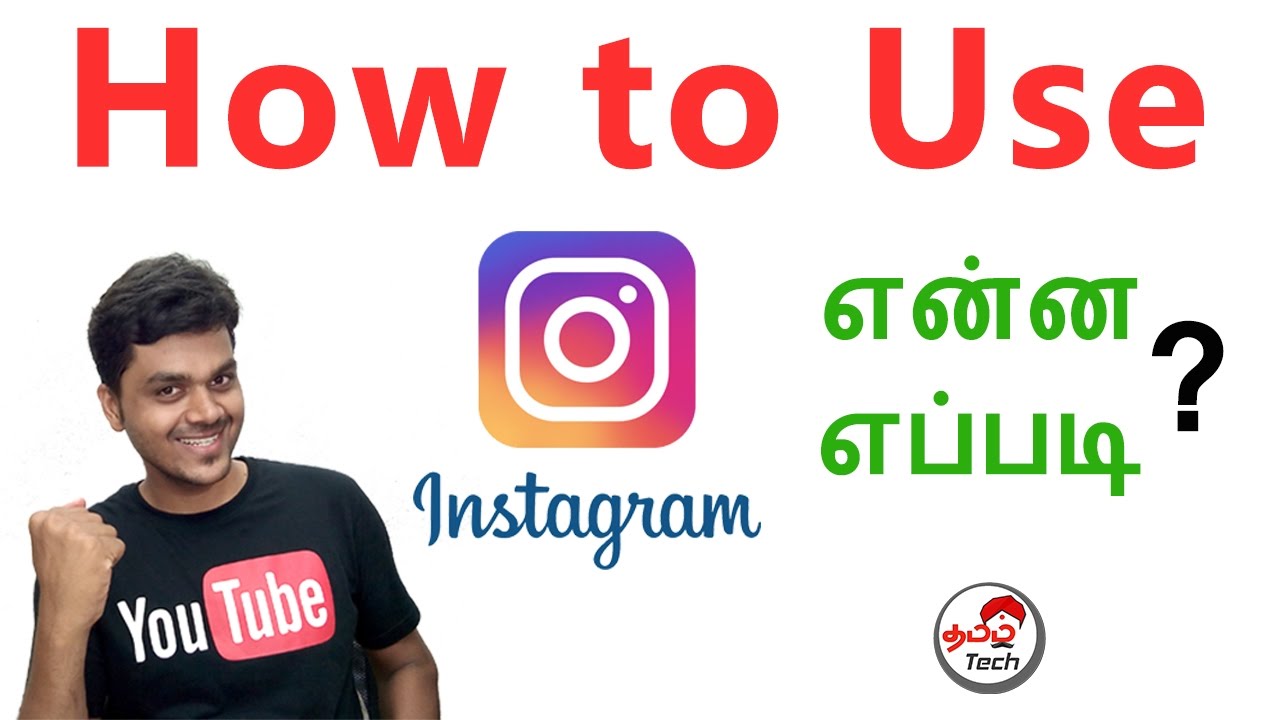 What is  Instagram & How to Use it ?  எப்படி இன்ஸ்டாகிராம்  உபயோகிப்பது ? | Tamil Tech