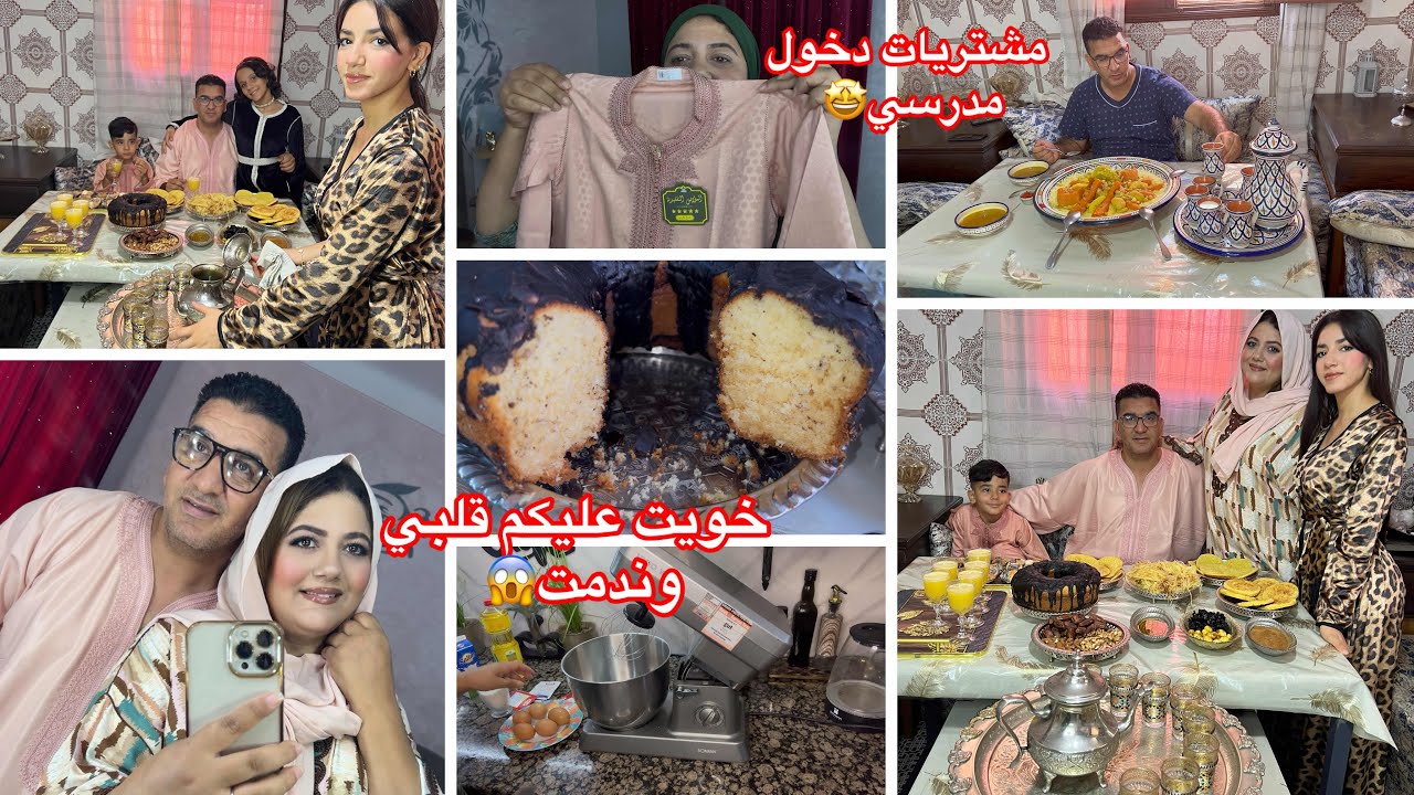 داري تبدلات عليا😫اجواء ذكرى مولد النبوي🥰ملكي على هاذ السم والحقد😤مشتريات دخول المدرسي👌الزاز يا اختي🤩