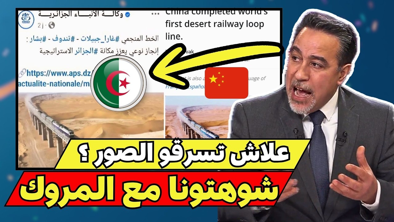 بالأدلة 📸 صحفي جزائري يفضح تضليل إعلام بلاده في مشروع غار جبيلات