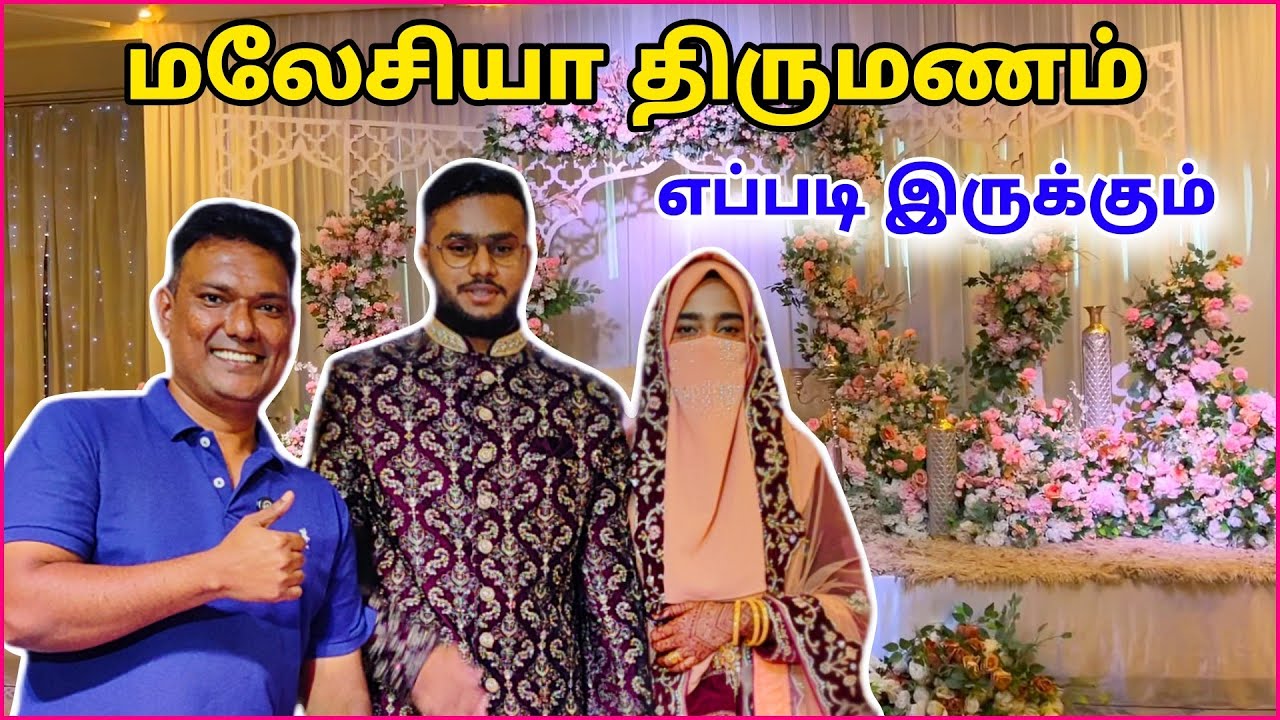 Malaysia Indian Muslim Marriage Function | Sabah Kota Kinabalu | Asraf Vlog