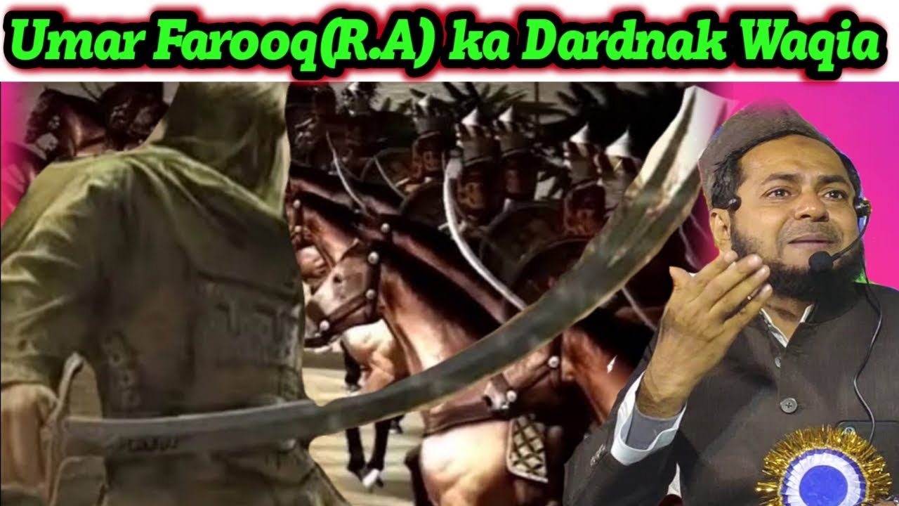Umar Farooq(R.A) ka Dardnak Waqia || Roza ka bayan || Maulana Jarjis Ansari Chaturvedi new Bayan 22