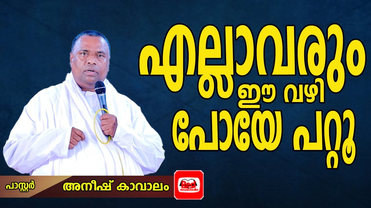എവിടെ നോക്കിയാലും ക്യാമറയും യൂട്യൂബും | പണമുണ്ടാക്കാൻ നല്ലൊരു മാർഗ്ഗമാ | Pr Anish ഇതാരോടാ പറയുന്നത് 