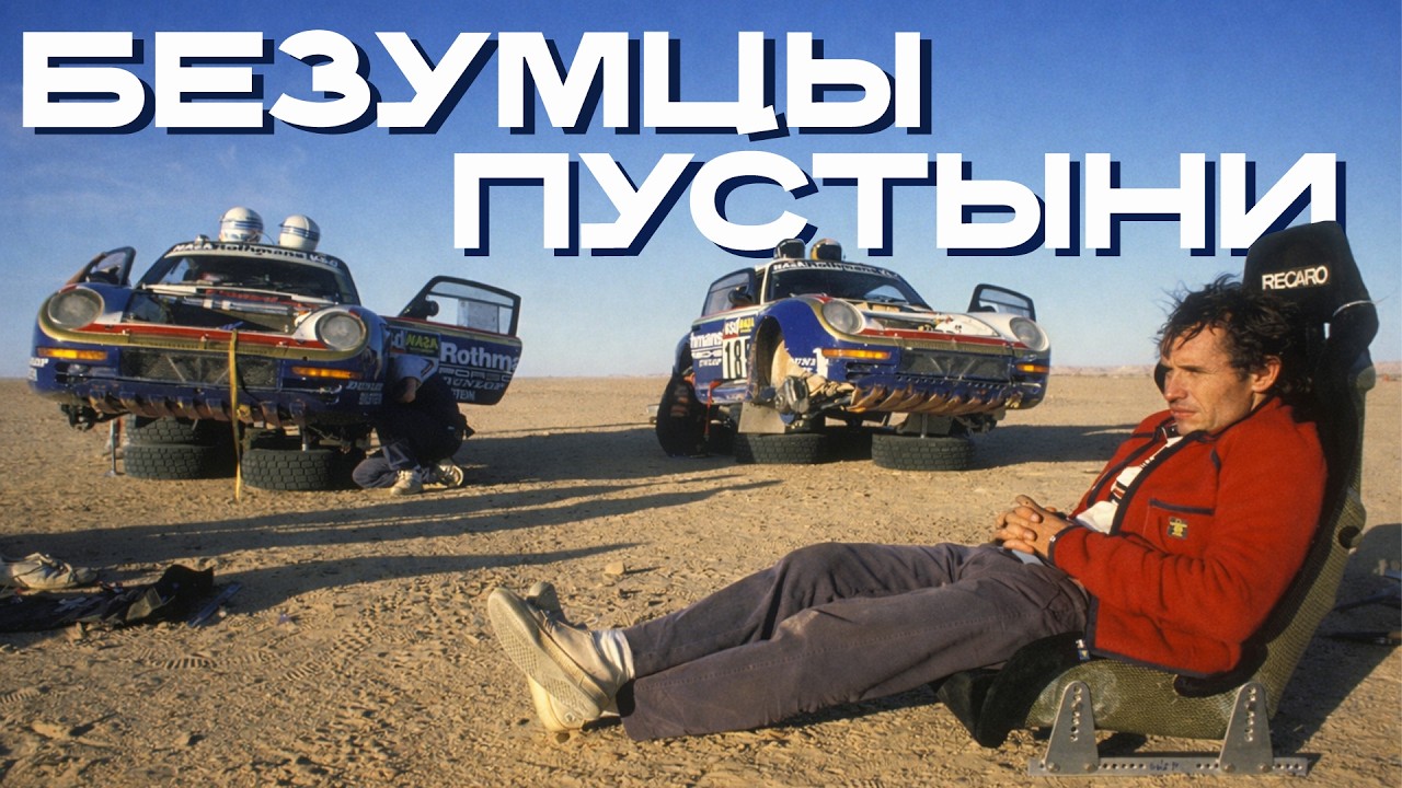 Дакар от начала до конца