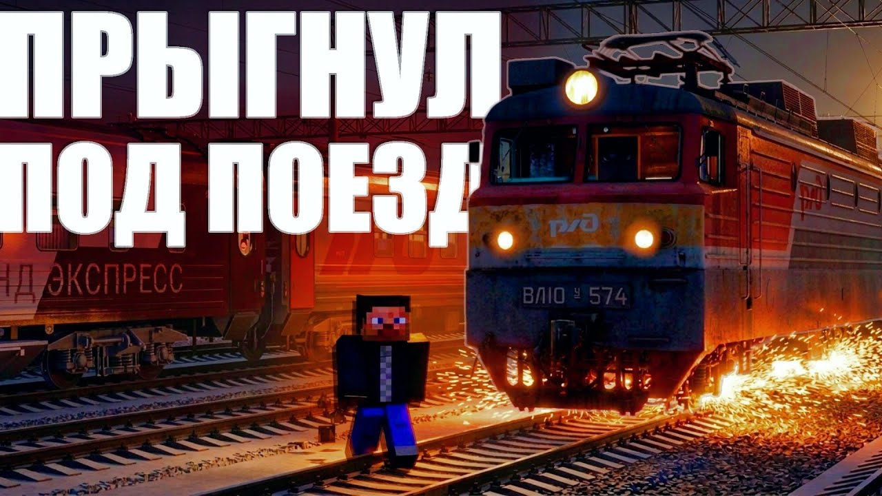 TRAIN OPERATOR MOVIE TOP