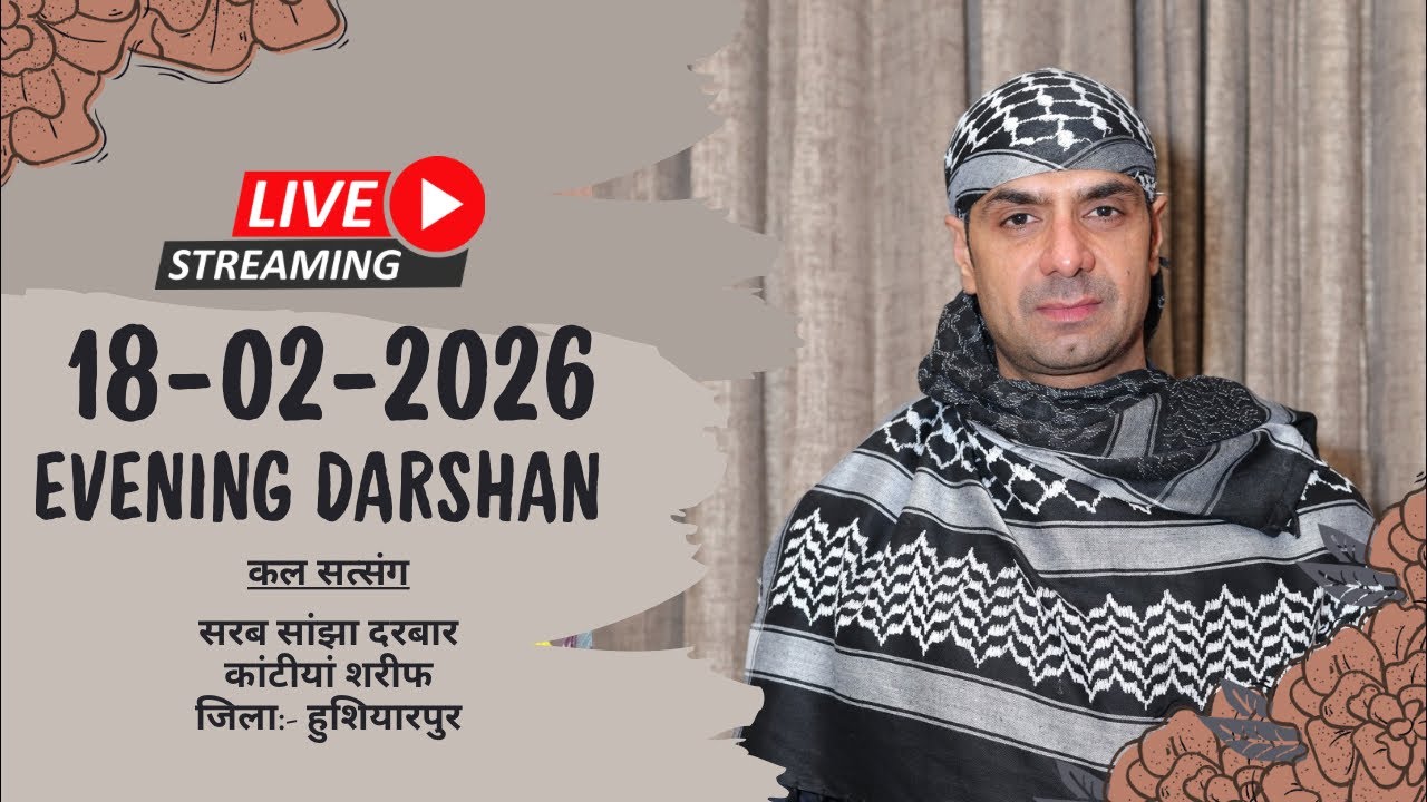 18-02-2026 | Evening Live Darshan | Malik Sahib Jot Ji | #sjmediaworldlive