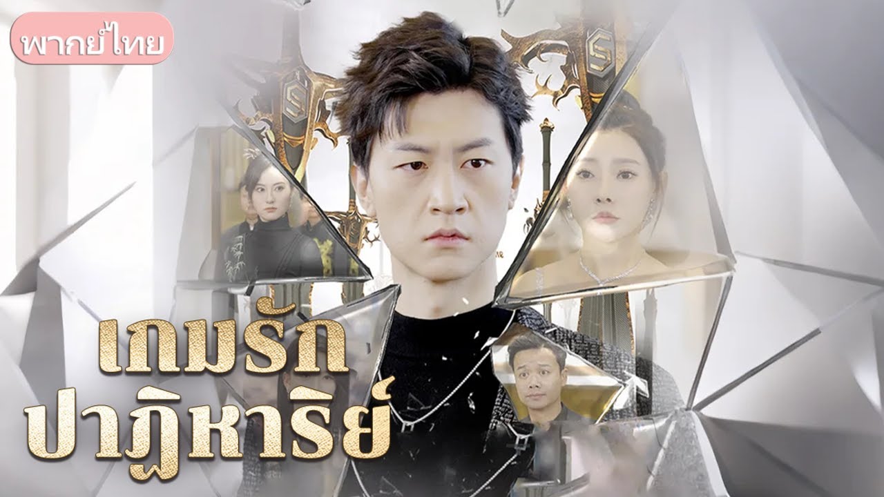 ทุ่มเทสนับสนุนแฟนจนสำเร็จ แต่ถูกทิ้ง สาวพันล้านขอแต่งงาน พลิกชีวิตครั้งใหญ่