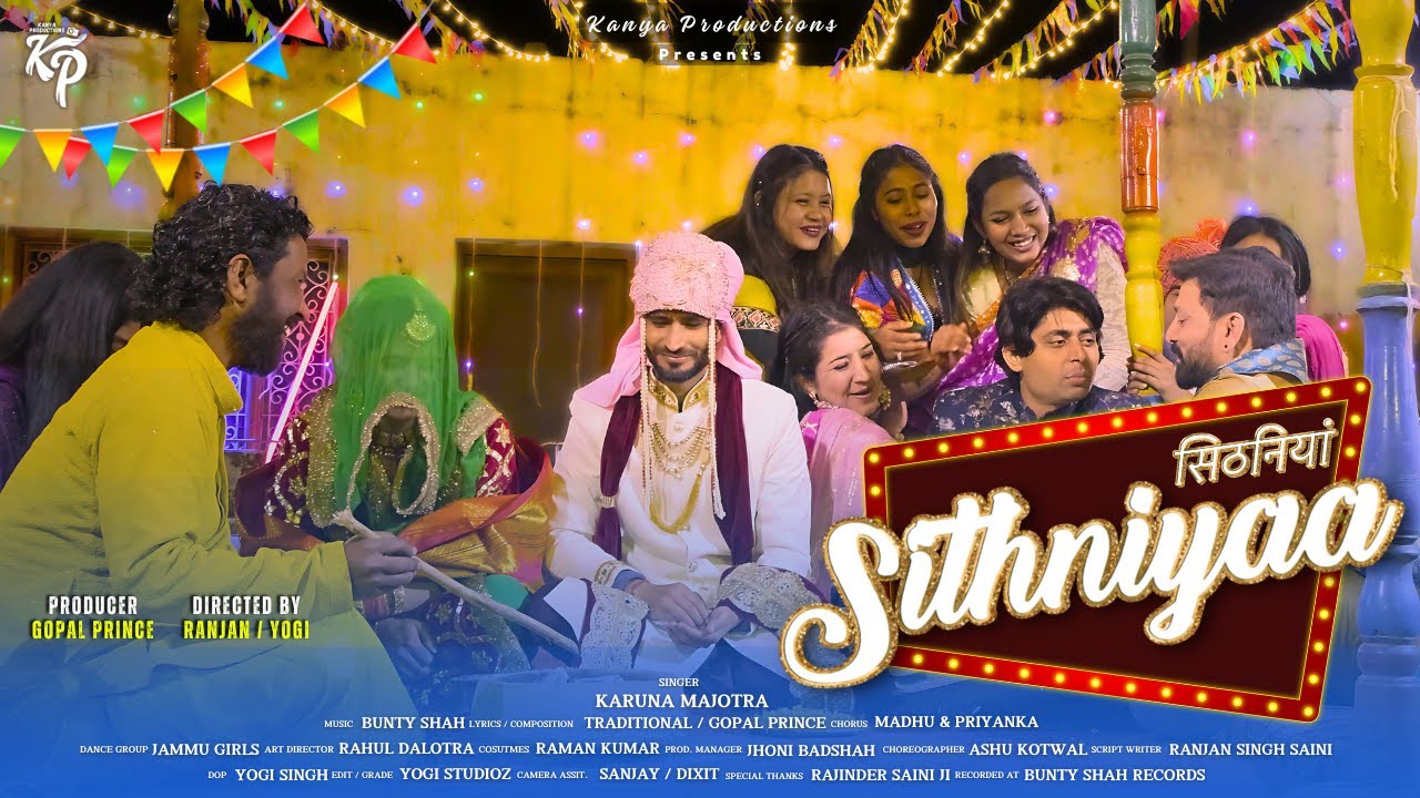 Sithniyaa || New Dogri Wedding Song || Gopal Prince ||Karuna || Yogi Studioz|| Ranjan || Bunty Shah