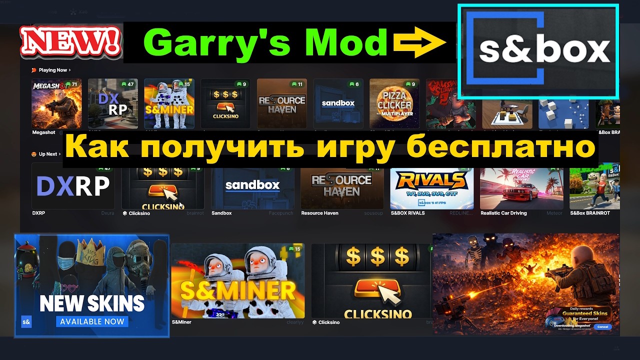 Как получить игру S&box бесплатно ✅ s&box - это новый Garry's Mod