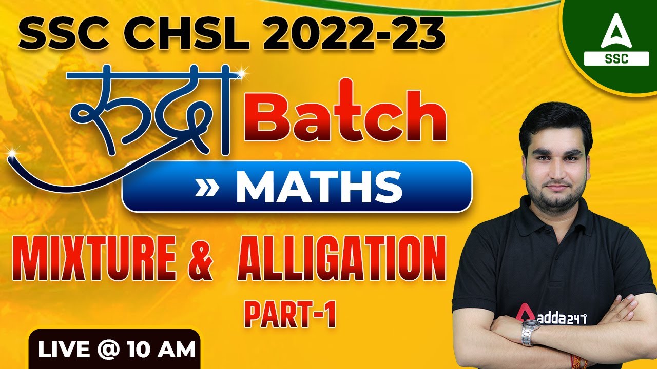 SSC CHSL 2022 | SSC CHSL Maths Classes by Manoj Sharma | Mixture & Alligation