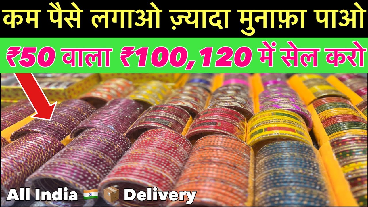 Lahthi Wholesale Market Muzaffarpur || Lahthi Wholesale Market | Lathi Business Muzaffarpur