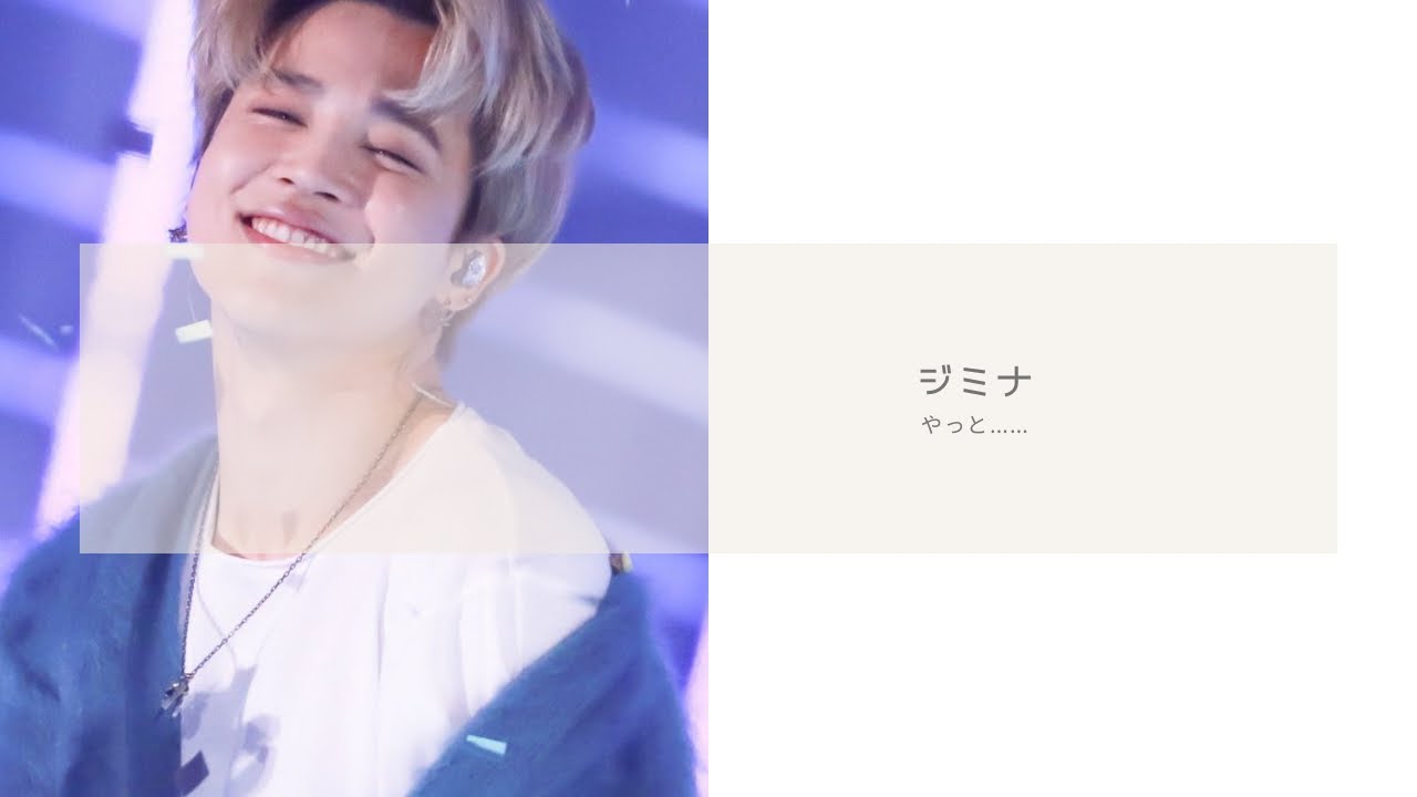 【bts妄想story】やっと…
