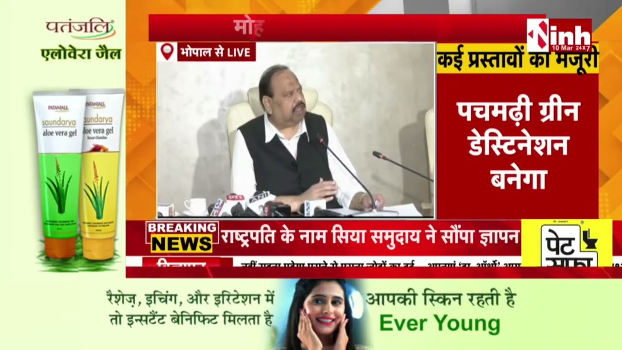 Mohan Cabinet की बैठक खत्म, कई प्रस्तावों को मिली मंजूरी...मंत्री Chetanya Kashyap दे रहे जानकारी...