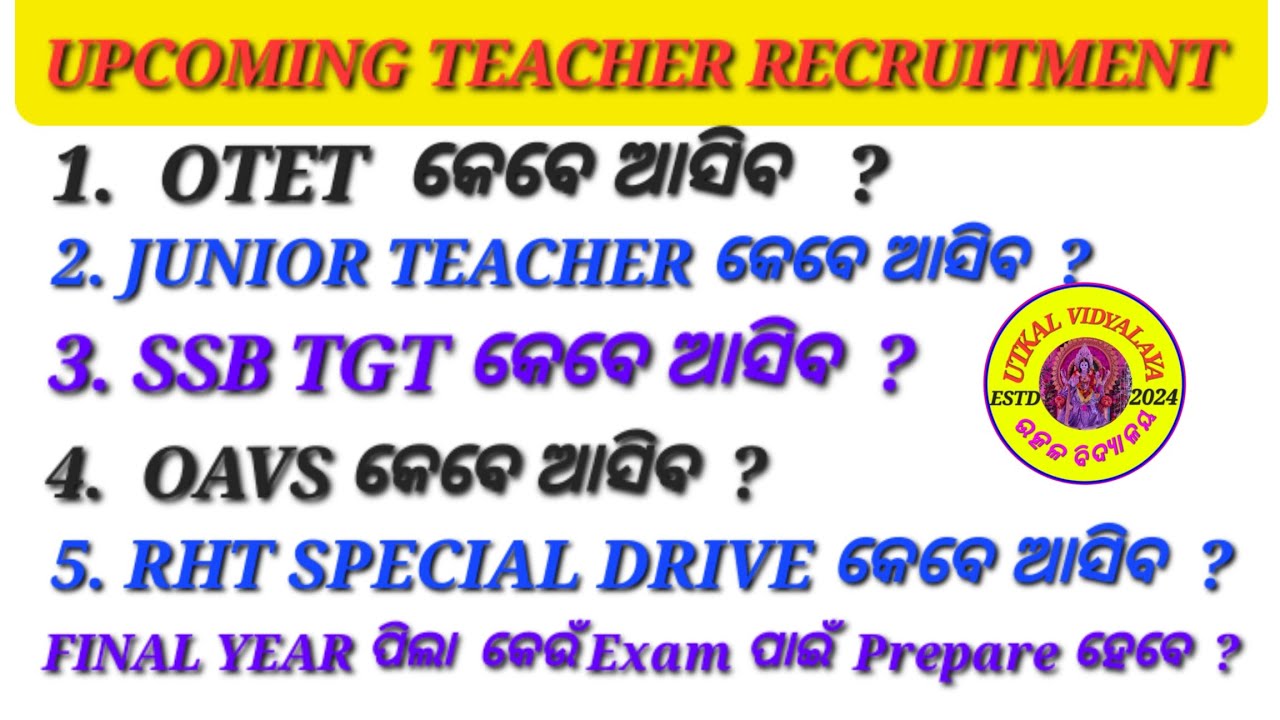 TEACHER RECRUITMENT IN ODISHA  ।। SSB TGT RECRUITMENT  ।। JUNIOR TEACHER RECRUITMENT  ।।
