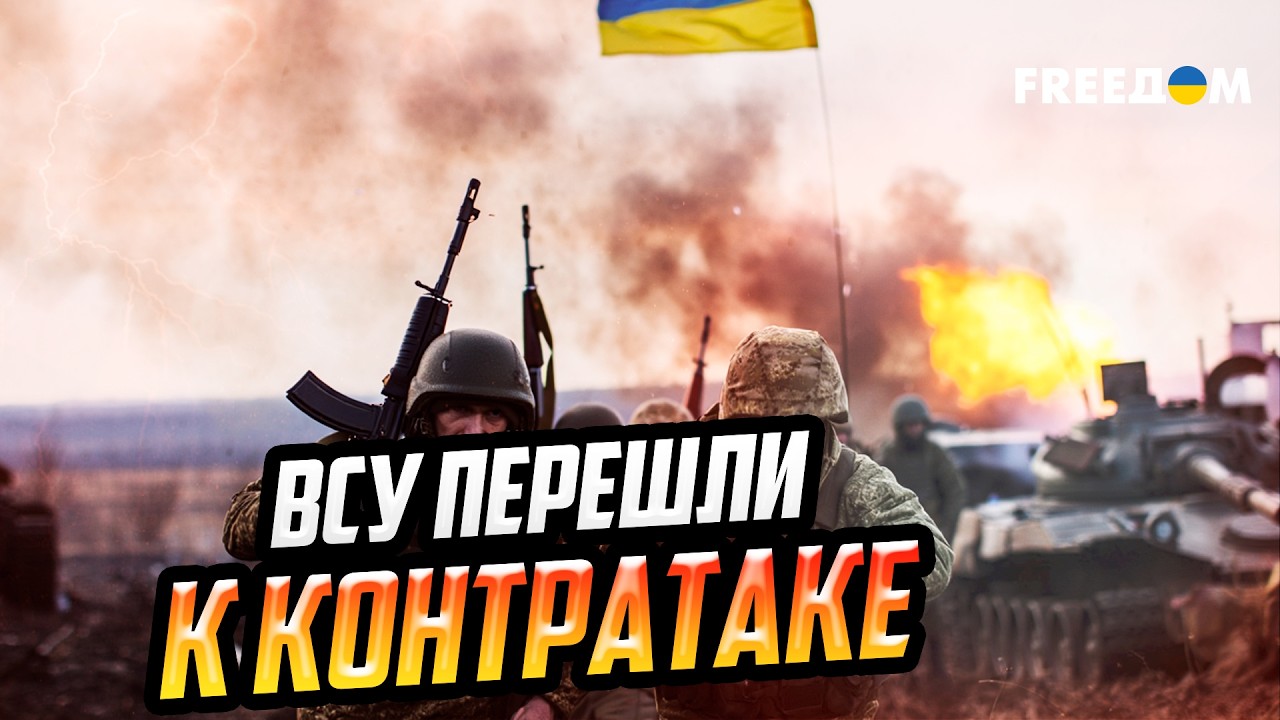 СРОЧНО! ВСУ КОНТРАТАКУЮТ: путь к северным районам Донецкой области для РФ ЗАБЛОКИРОВАН