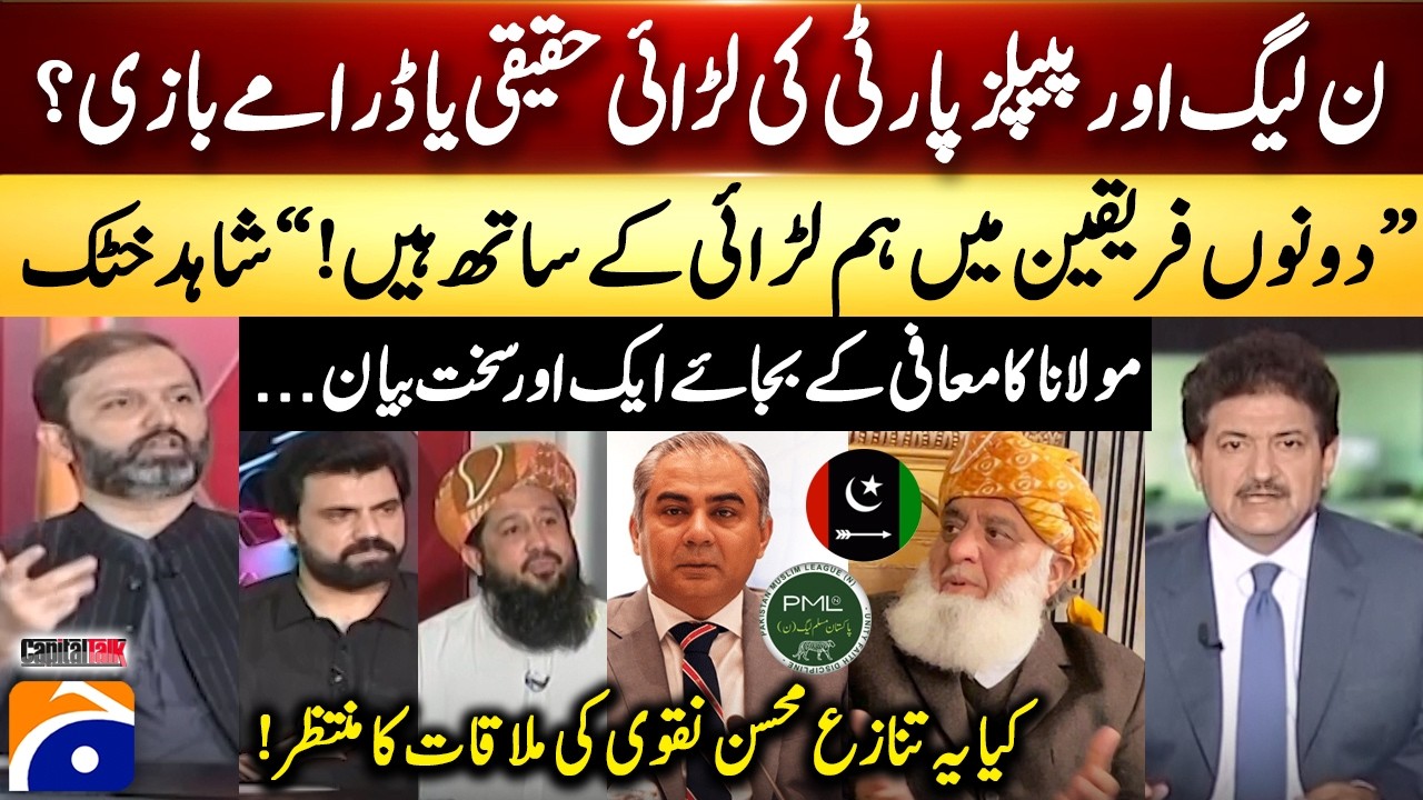 PML-N vs PPP: Real or Drama? - Maulana Issues Another Harsh Statement Instead of an Apology