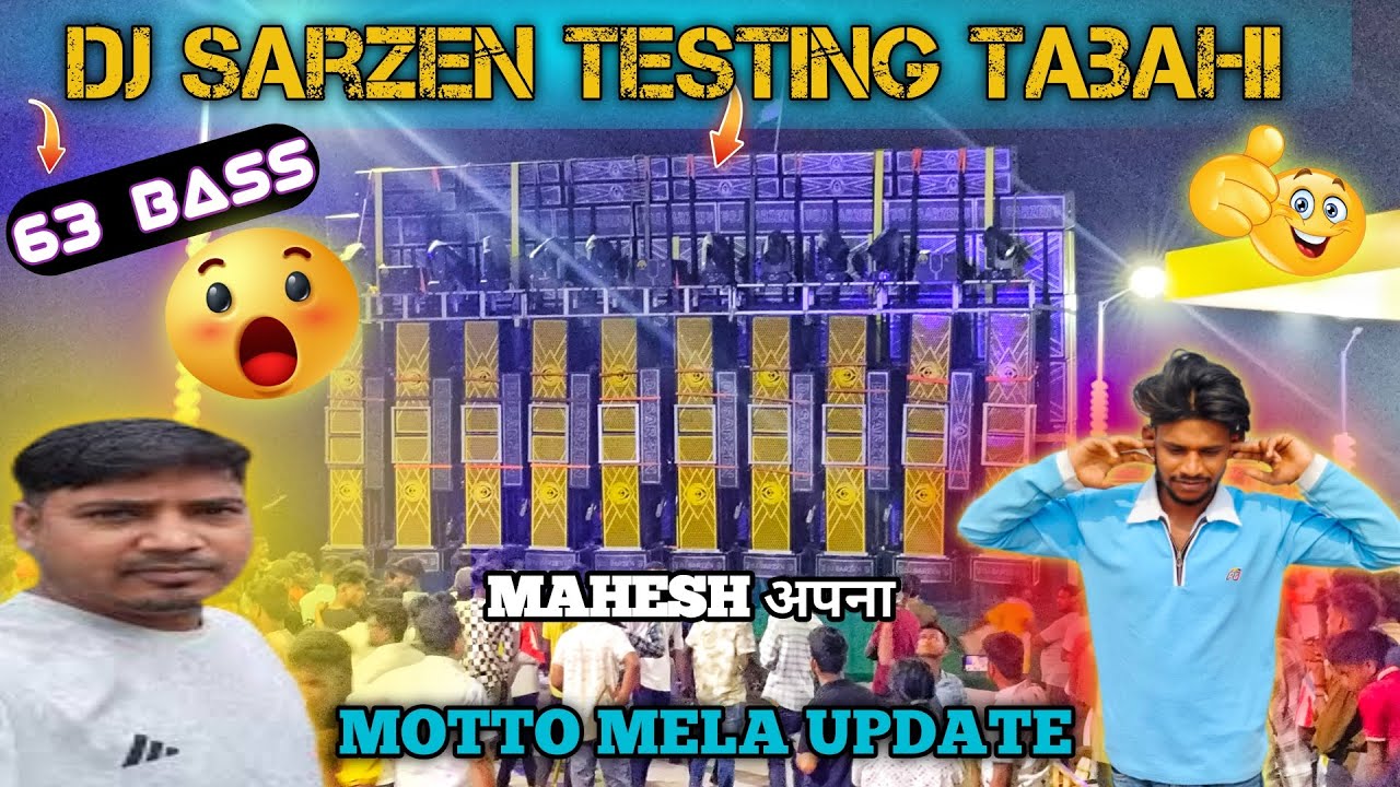  Dj Sarzen Sound Testing 😮😨Single Monster Bass इतना भयानक बजेगा भाई हम सोचे तक नहीं  Motto Update 