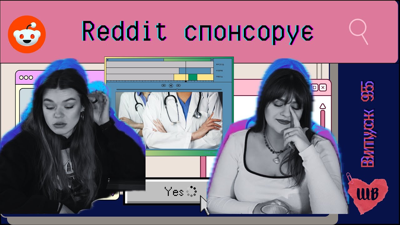 Reddit спонсорує – історії Reddit – випуск 95