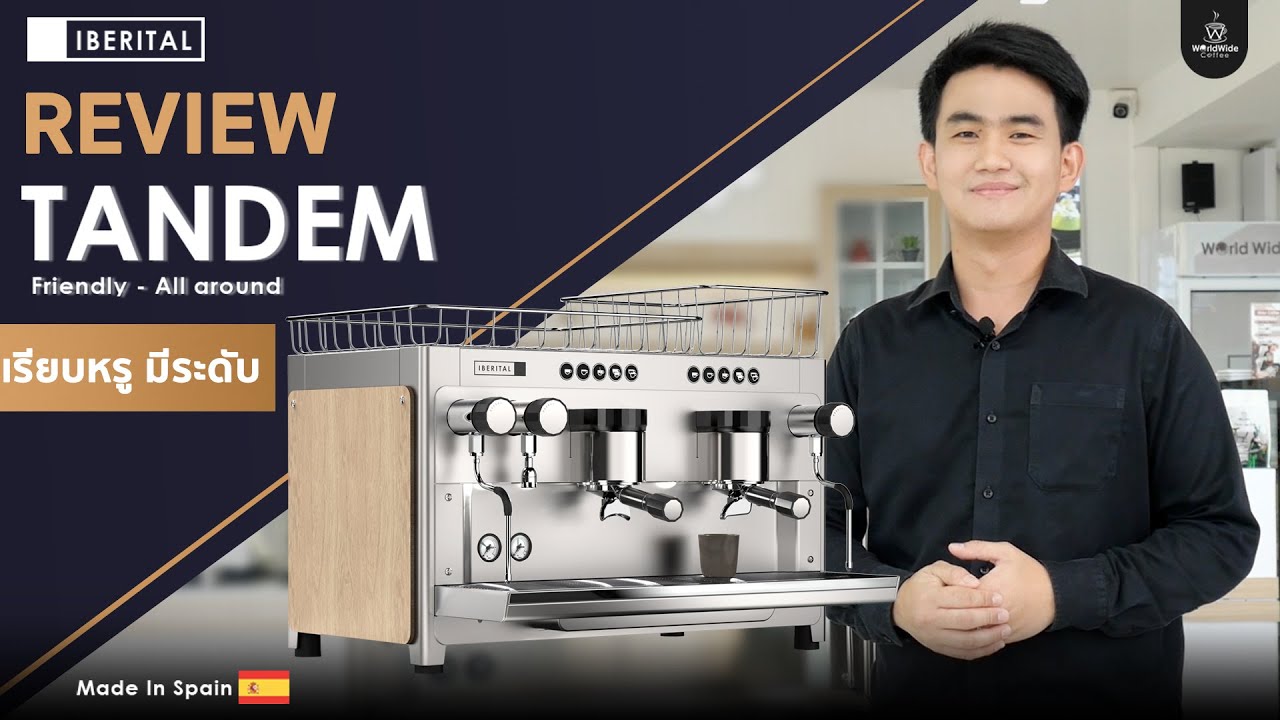 รีวิวเครื่องชงกาแฟ TANDEM เครื่องแรกในประเทศไทย