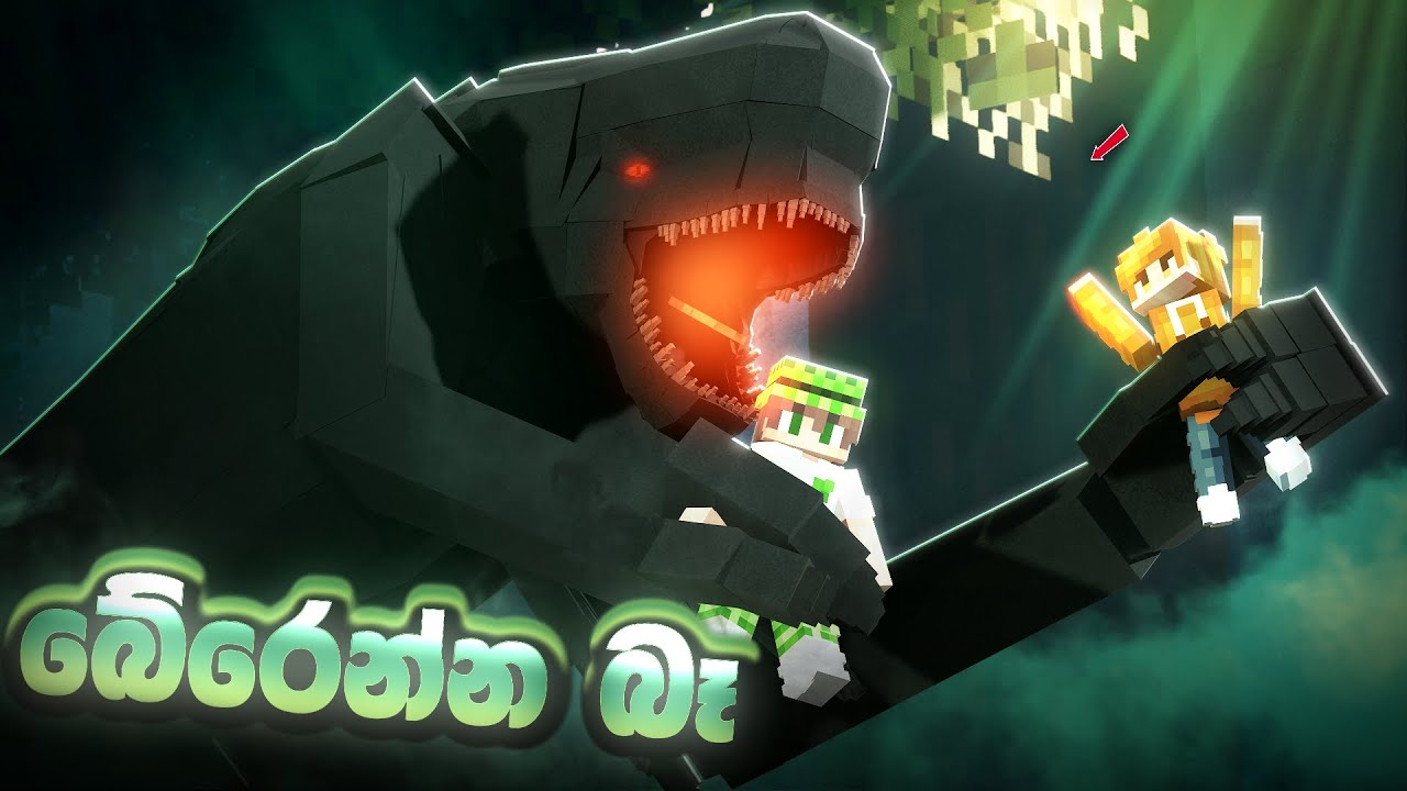 අපිව අල්ල ගත්තා Horror Dinosaur Is Real Minecraft Sinhala