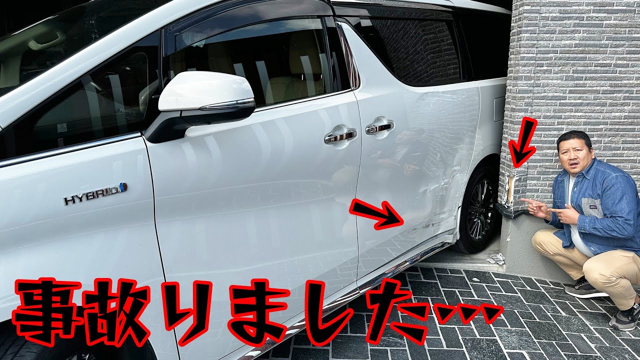 犯人はダレだ！！車と家が破損＞＜傷だらけのアルファード発見！！himawari-CH