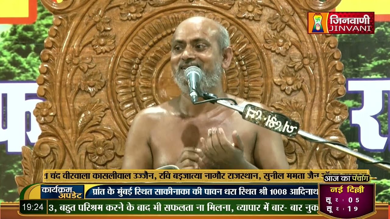 Vishudh Sagar Ji Maharaj | Vol 1899 | 24 July 23 | Mangal Pravachan Jinvani Channel (A09523)