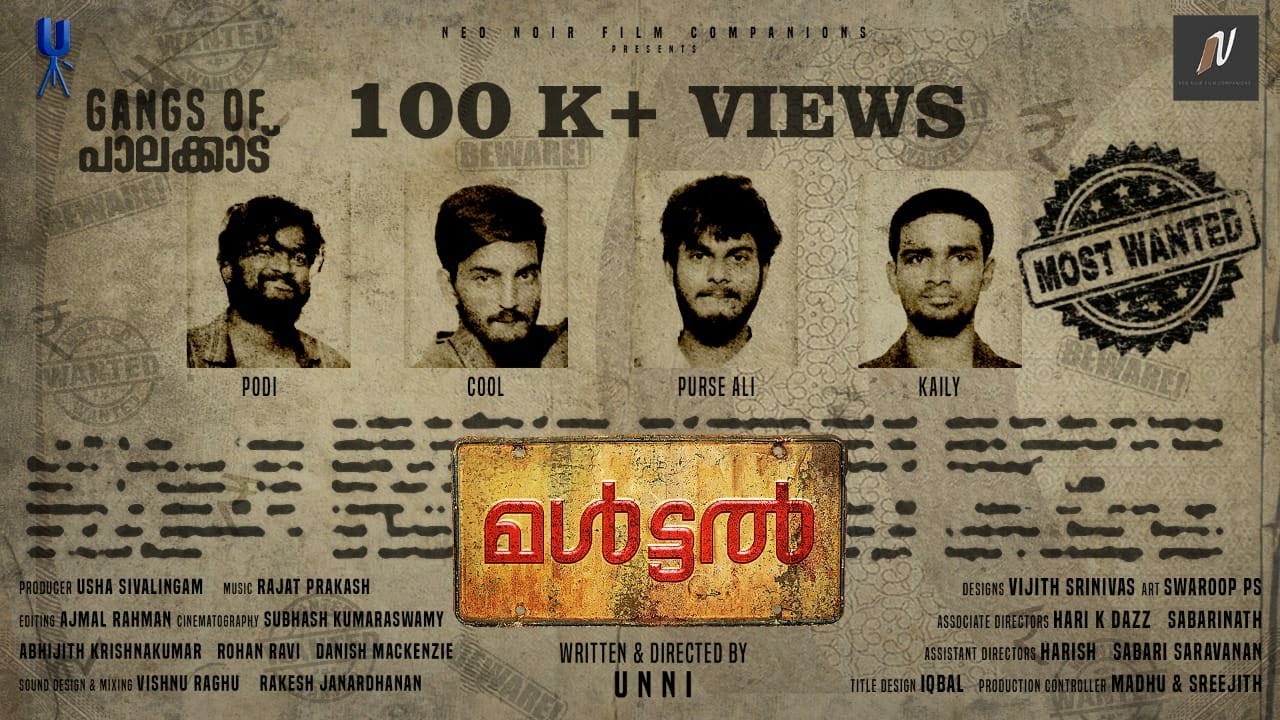 മള്‍ട്ടല്‍ | MALTAL | HEIST THRILLER | SHORT FILM | UNNI SIVALINGAM