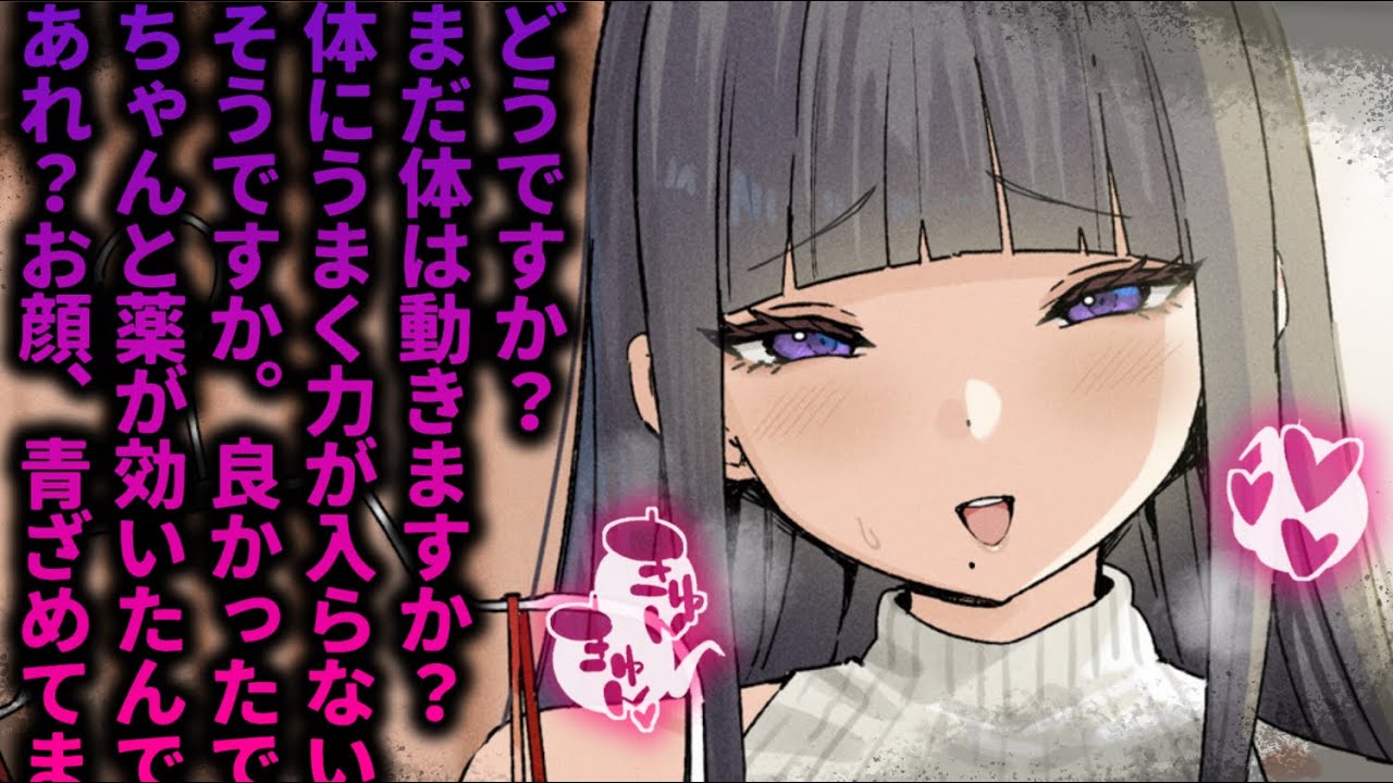 【ヤンデレASMR】出張マッサージ師の特別なオイルで骨抜きにされてしまって……【男性向けシチュエーションボイス/夜ノすやり】