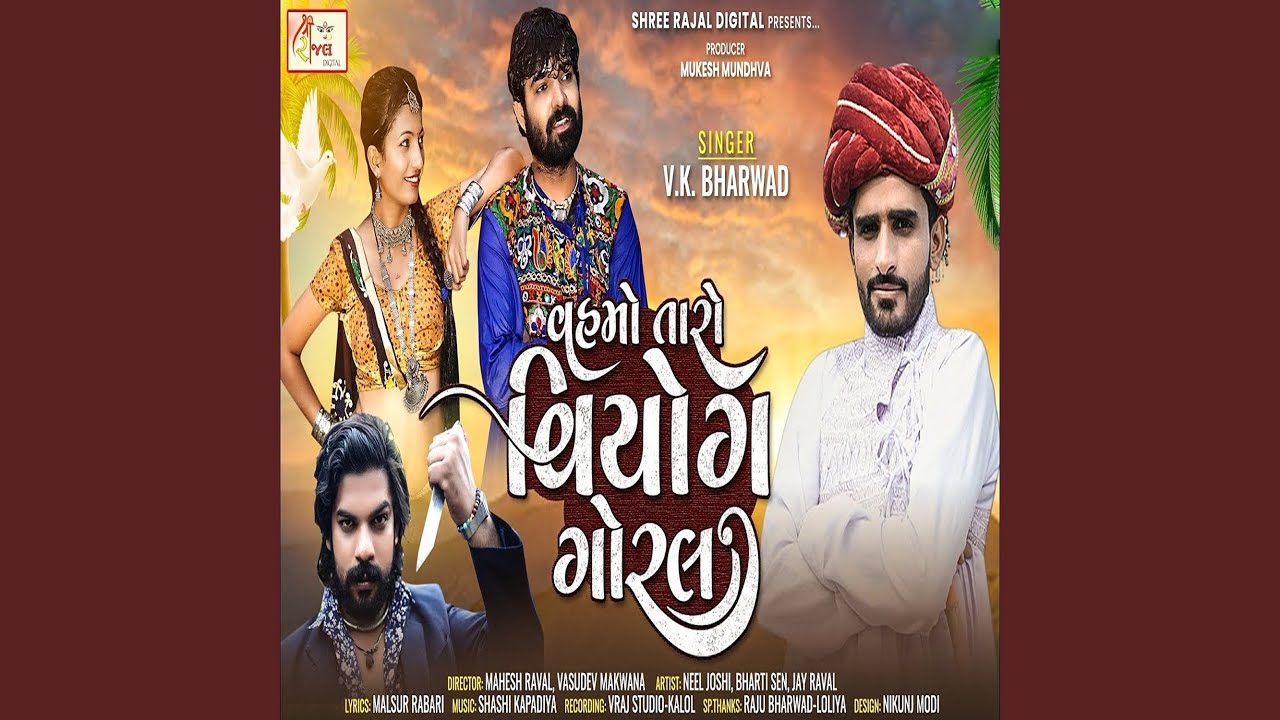 Vahmo Taro Viyog Goral