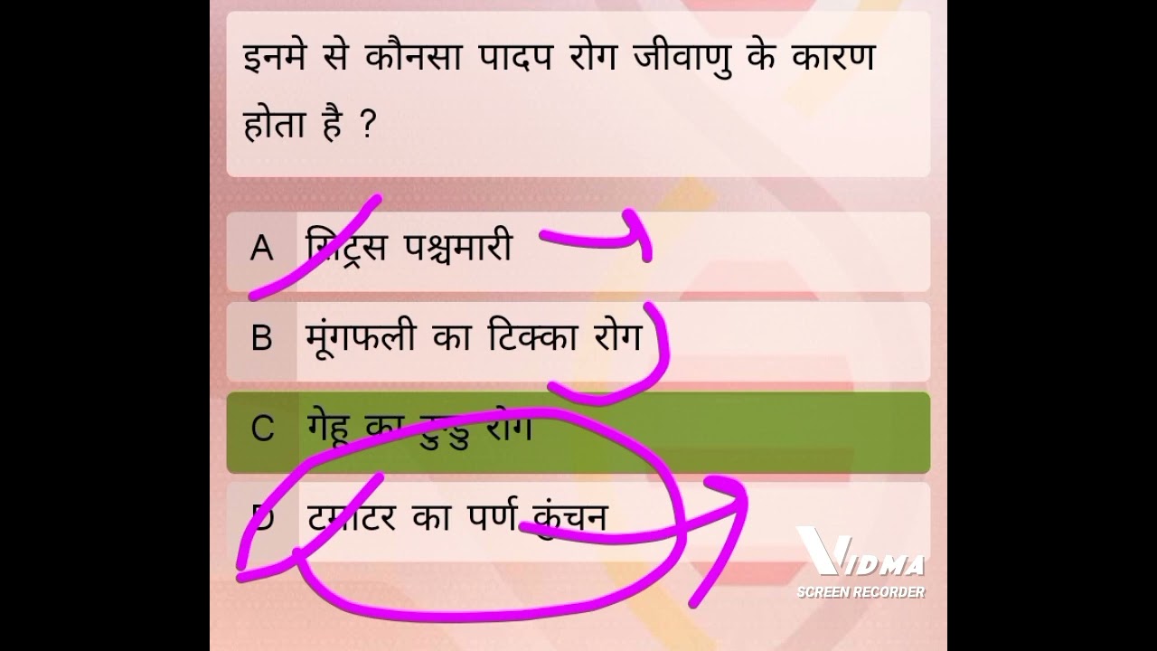 Biology important Questions For SSC One Day Exam #anyexam #biologyimportantquestion By- #Shalini_mam
