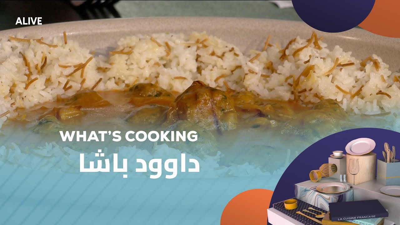 Whats Cooking - 20/10/2025 - داوود باشا