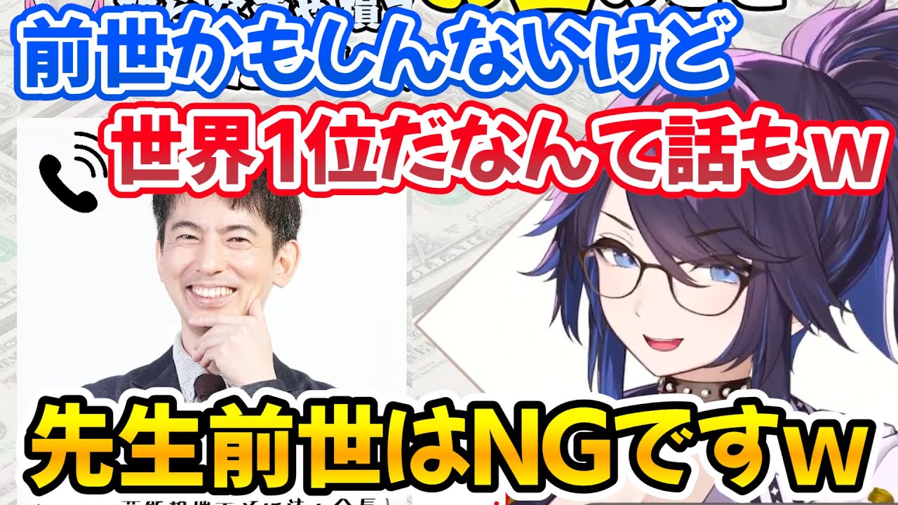 税務署に目を付けられているのか？という質問をした結果ライン越えの回答をされる総長ｗ【切り抜き/kson/山田真哉】