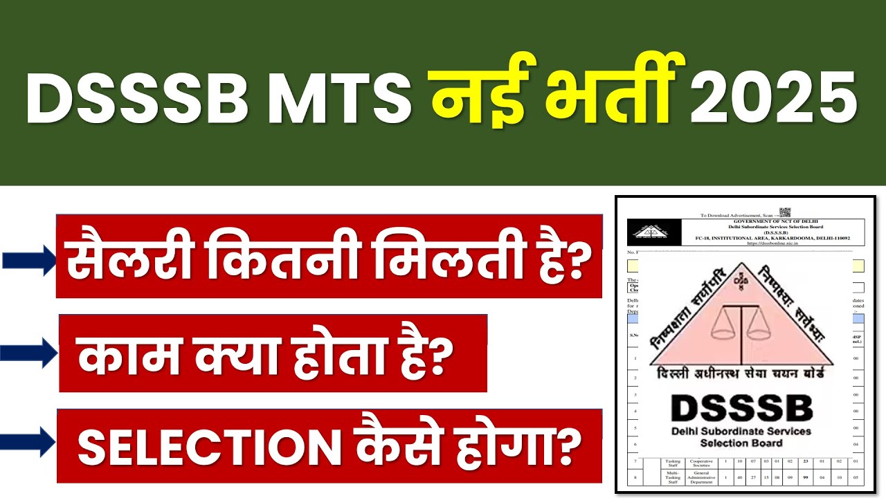 DSSSB MTS Vacancy 2025 | DSSSB MTS Job Profile & Salary | DSSSB MTS Kya Hai
