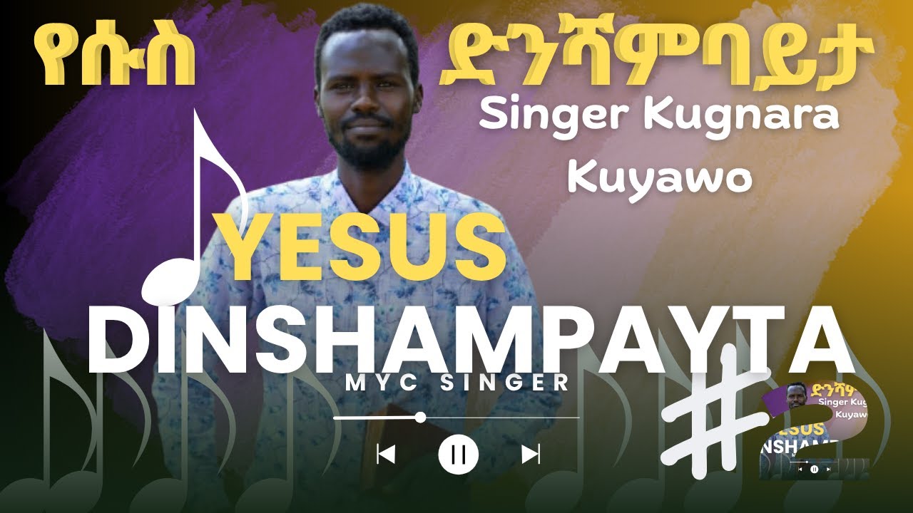 ANA KESARSHO KUGNARA KUYAWO