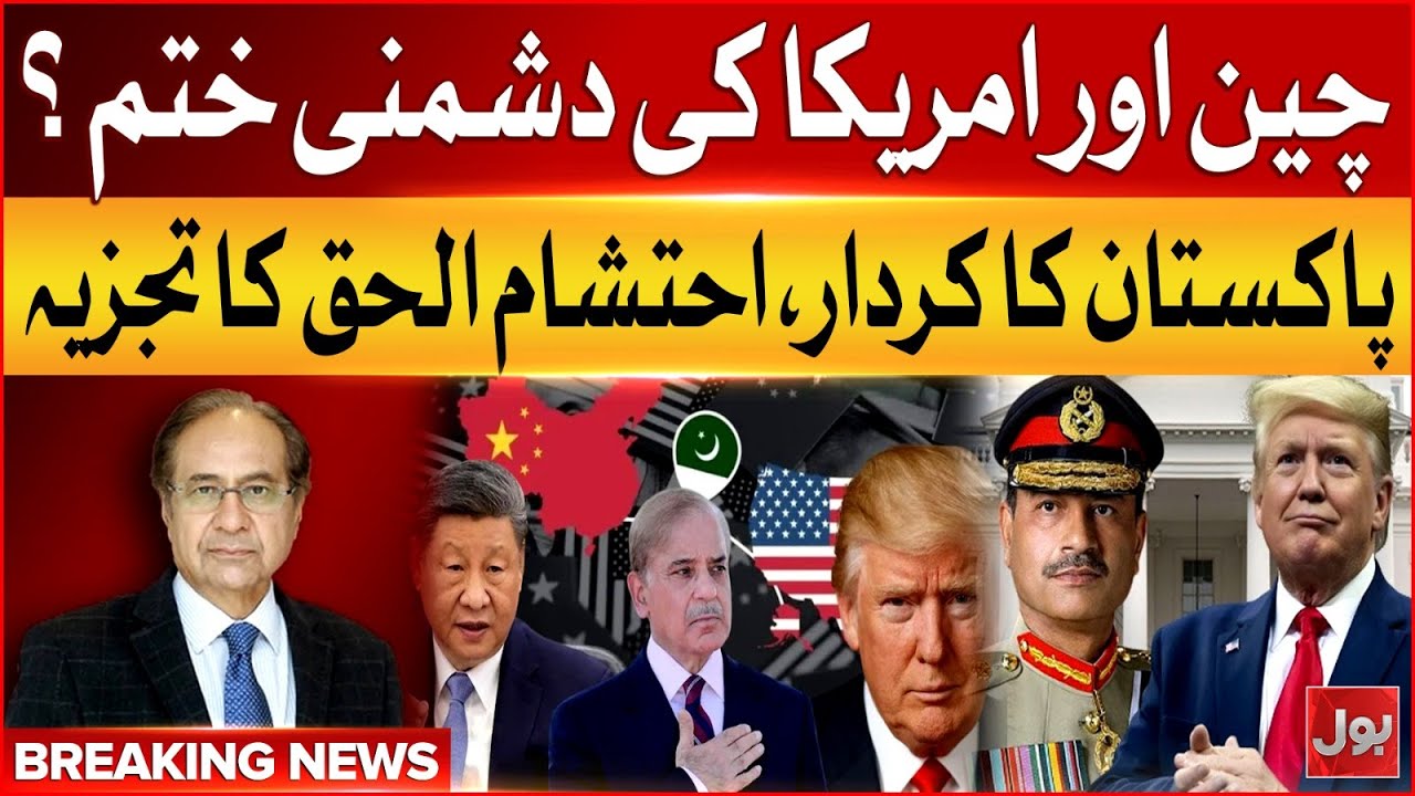 USA And China Enmity Over? | Washington Times Report On Pak US Relation  | Ehtisham Ul Haq Analysis