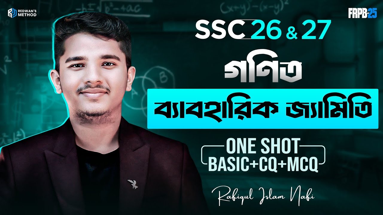Math Chapter 7 || One Shot CQ & MCQ Solving Class || SSC 26 & 27 || ব্যবহারিক জ্যামিতি ||