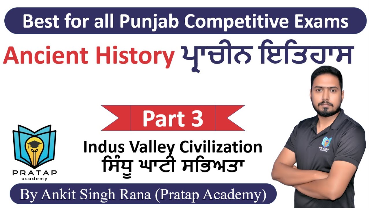 Indian History for Punjab Competitive Exams | ਭਾਰਤ ਦਾ ਇਤਿਹਾਸ | Indus Valley Civilization ਸਿੰਧੂ ਘਾਟੀ