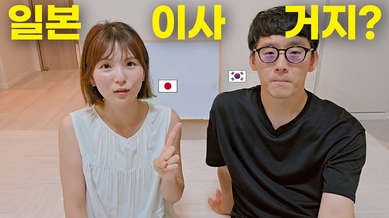 일본에서 이사하다 거지 됐습니다...