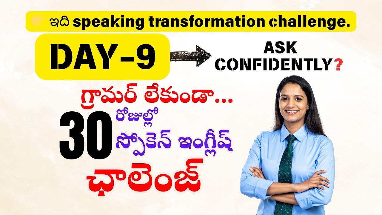 Day 9 | Ask Questions in English Without Grammar | Speaking Challenge #englishspeakingchallenge