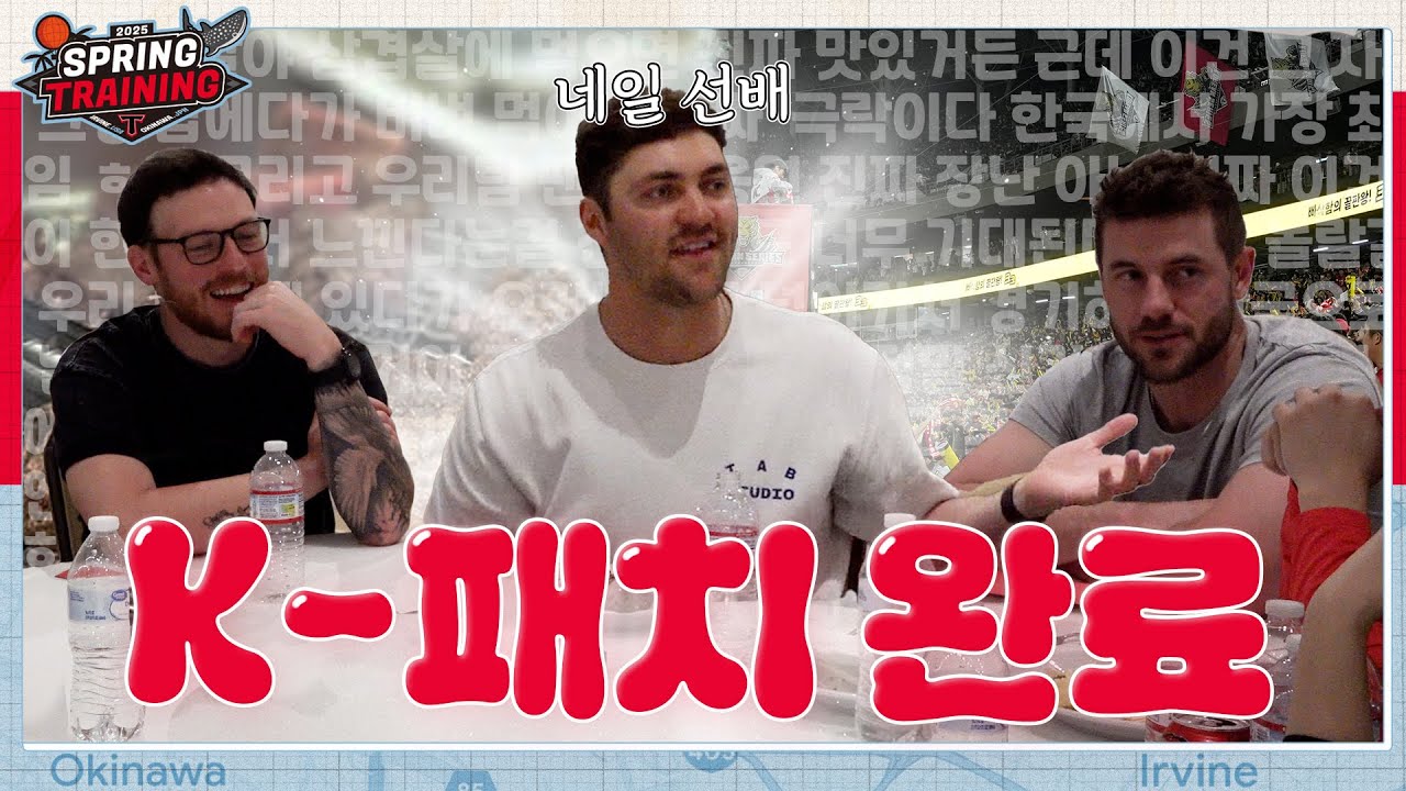 2년차 선배가 된 네일, 알고 보니 투머치토커..? 🤫 [외인들의 저녁식사]