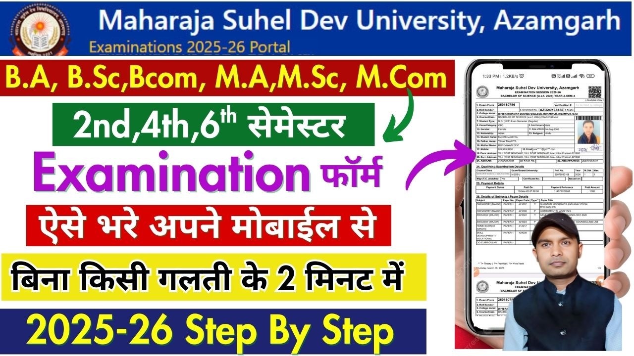 Msdsu Azamgarh Examination Form Kaise bhare| Maharaja Suheldev University Examination form कैसे भरे