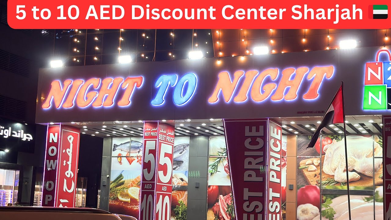 Night To Night Discount Center Sharjah UAE 🇦🇪 | 5 to 10 Aed Big Offers UAE 🇦🇪 | Affordable Shopping