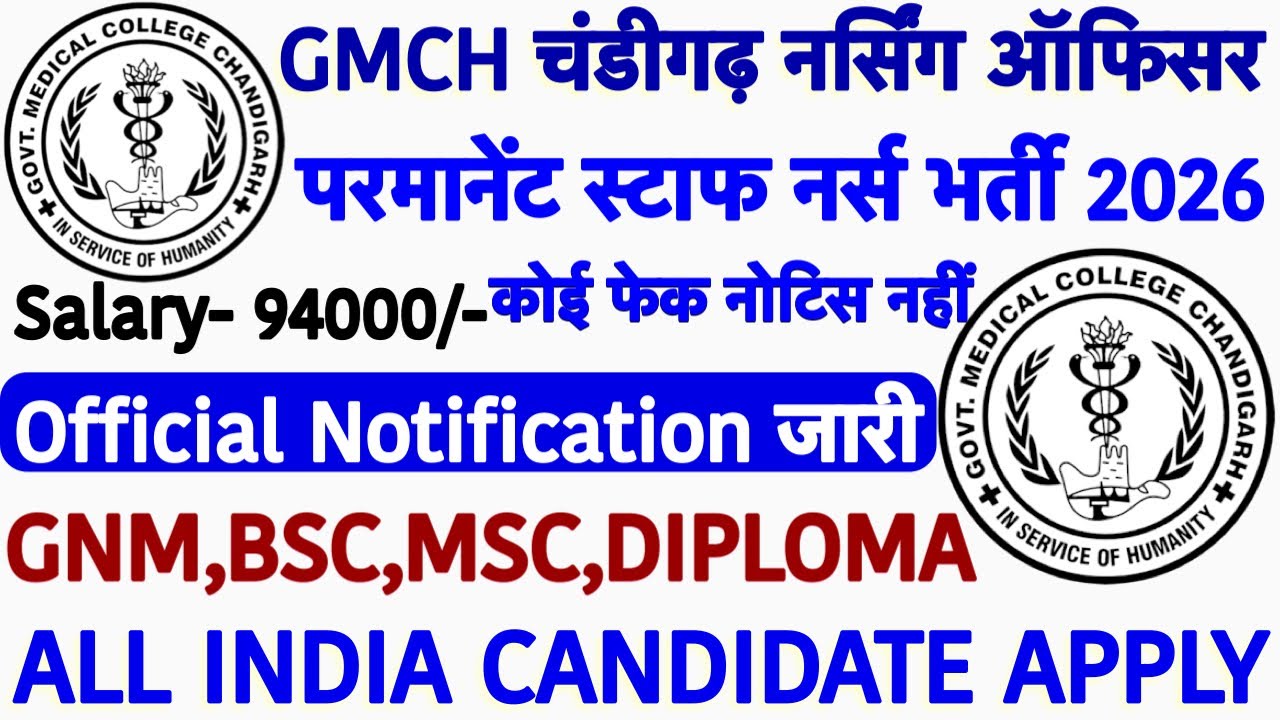 GMCH Nursing Officer Recruitment 2026|| GMCH Chandigarh Staff Nurse Vacancy 2026|| GMCH Vacancy 2026