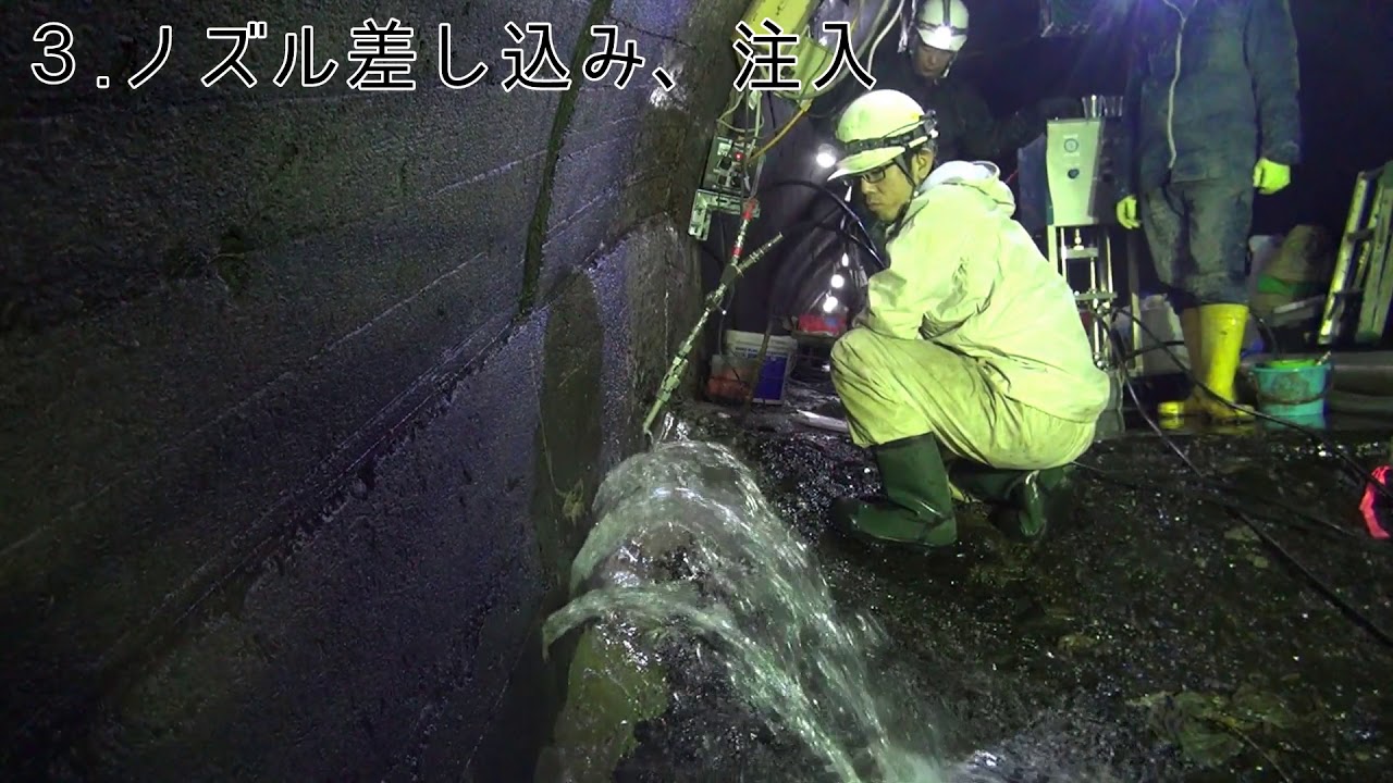 バンデックスフレキシン漏水箇所止水状況
