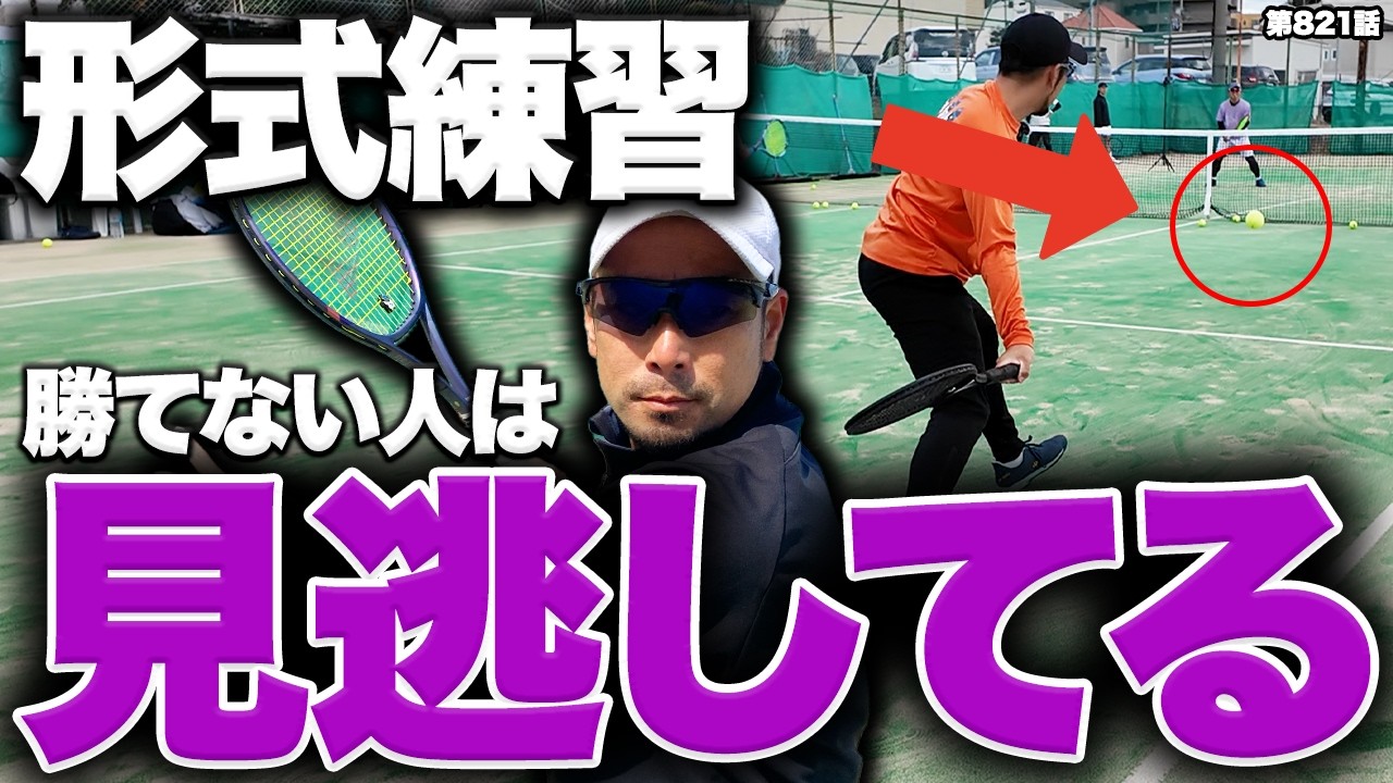 【テニス】ここが勝負の分かれ道。勝てない人ほど気づいていない『短いボール』について