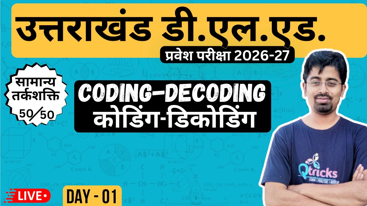 Uttarakhand DElEd 2026 Reasoning | Coding Decoding -01 | DAY-01