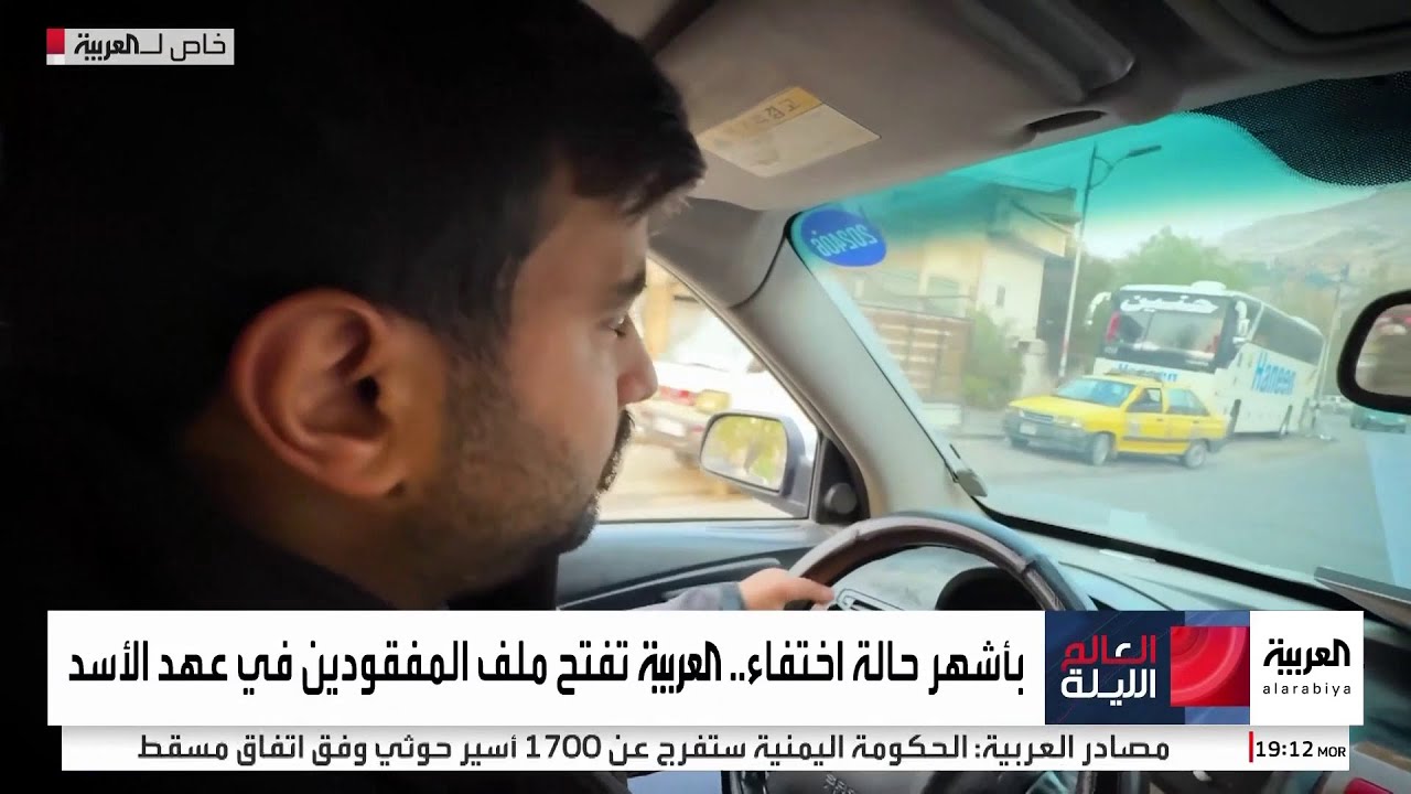 أشهر حالة اختفاء في عهد الأسد.. 