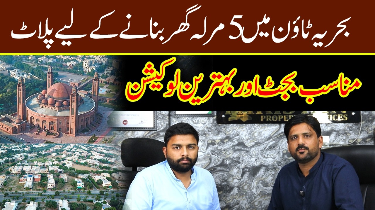 Top Blocks for 5 Marla Plot in Bahria Town Lahore | Full Location Guide | Rates Update 2026