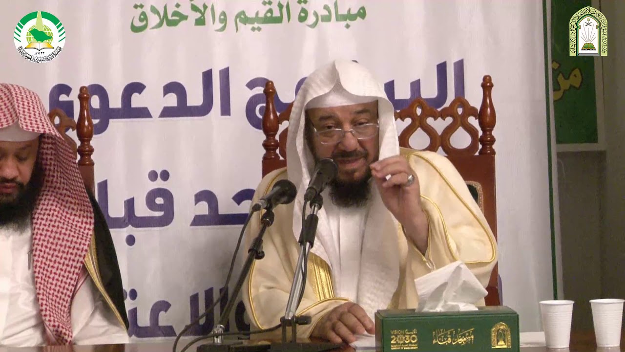محاضرة بعنوان : خطر التنظيمات الإرهابية على الفرد والمجتمع | د : سعود بن عبد العزيز الخلف
