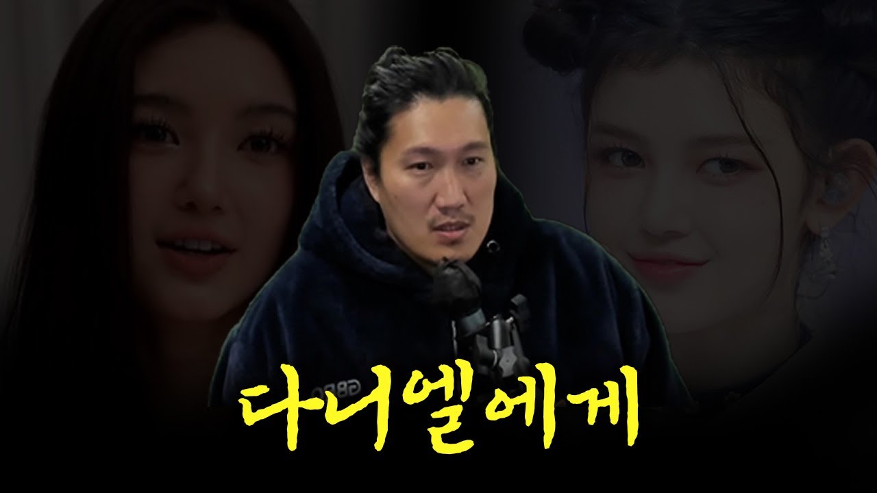 (복에 겨운) 다니엘에게...